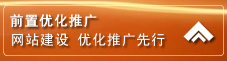 黄骅网络推广