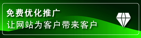 黄骅网站推广