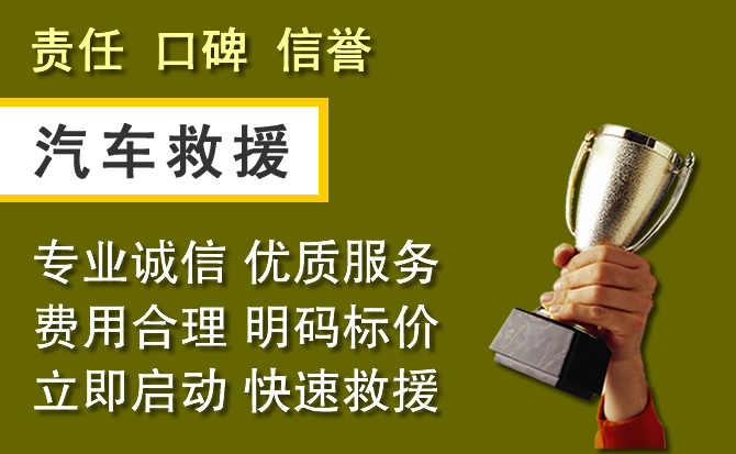 黄骅附近汽车换备胎电话.jpg
