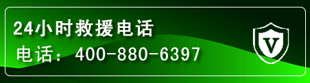 黄骅汽车救援电话