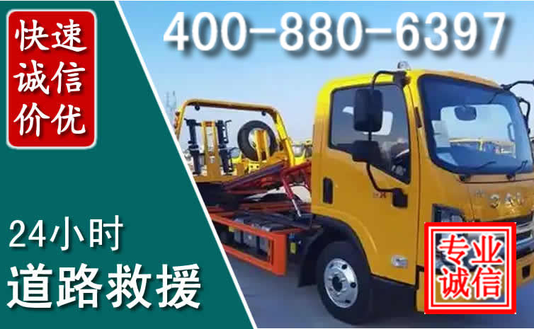 黄骅道路救援电话 (8).jpg 黄骅道路救援电话 (8).jpg