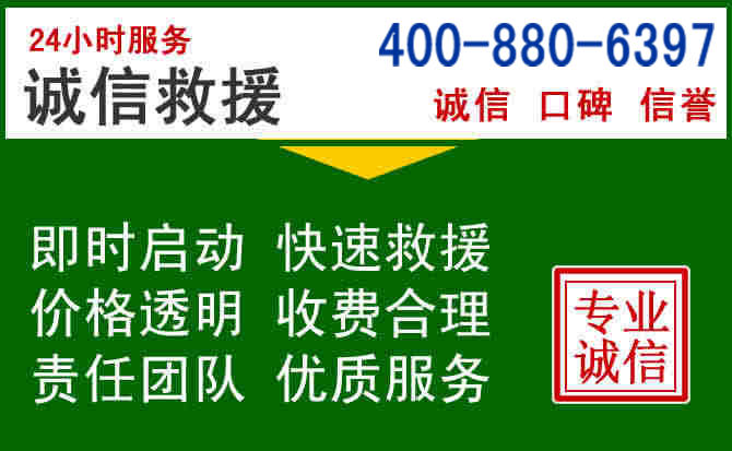黄骅道路救援电话 (20).jpg 黄骅道路救援电话 (20).jpg